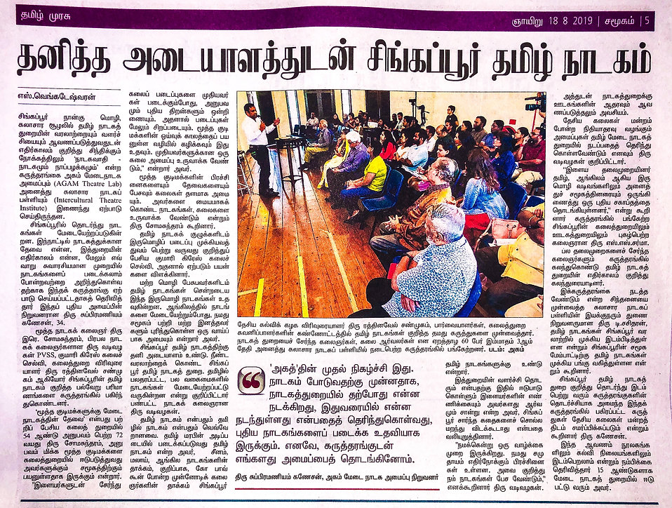 Nadagavaahi Review Tamil Murasu 180819