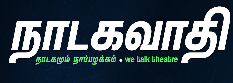 நடகவதி 4.jpg