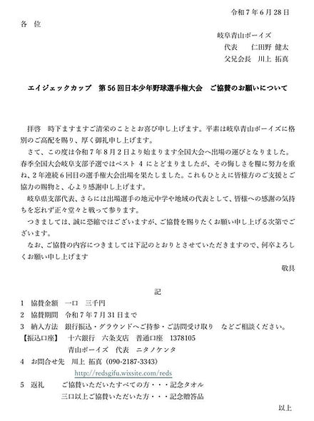 エイジェックカップ 第56回選手権大会 岐阜支部予選 優勝🏆