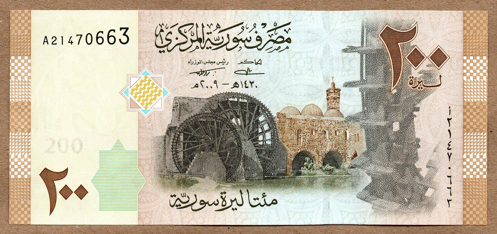 SÍRIA 200 POUNDS PK 114
