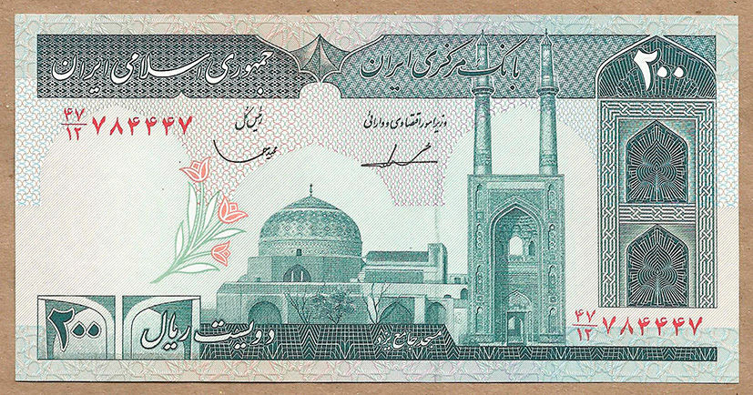 IRAN 200 RIALS PK 136b