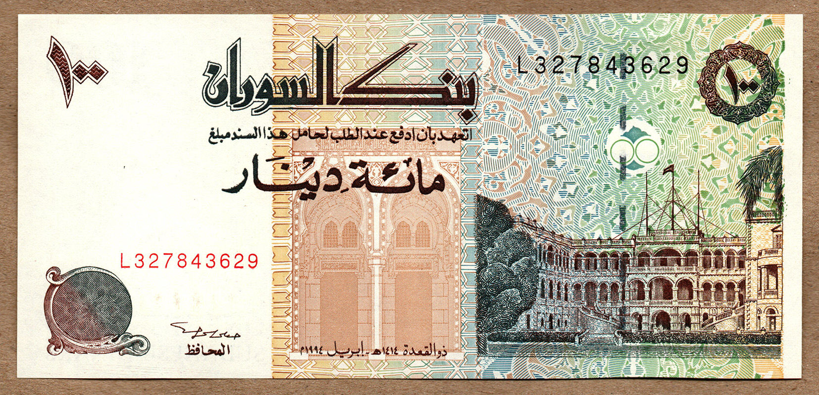 SUDÃO 100 DINARS PK 56b