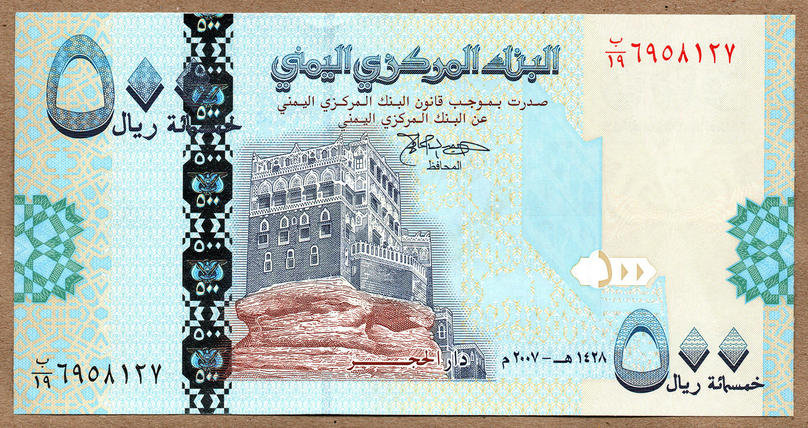 IÊMEN 500 RIALS PK 34a