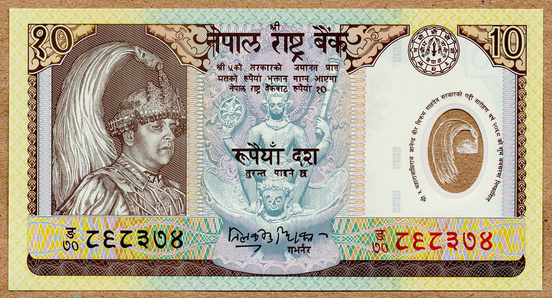NEPAL 10 RUPEES PK 45a
