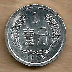 CHINA 1 FEN 1975