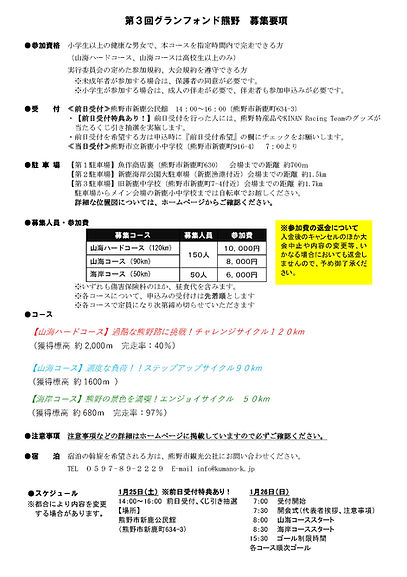 募集チラシ(完成形) QR抜き.jpg