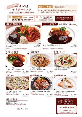 FS_HOLunch_MENU_2611_000001.jpg