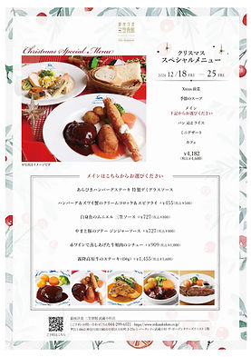 Xmas_YK_menu_261014_000001.jpg