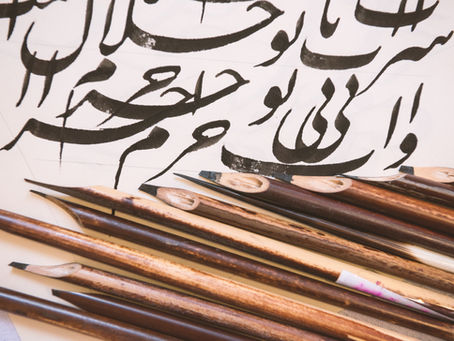 La calligraphie