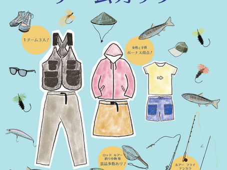 【締切ます】段戸川チームカップ開催!