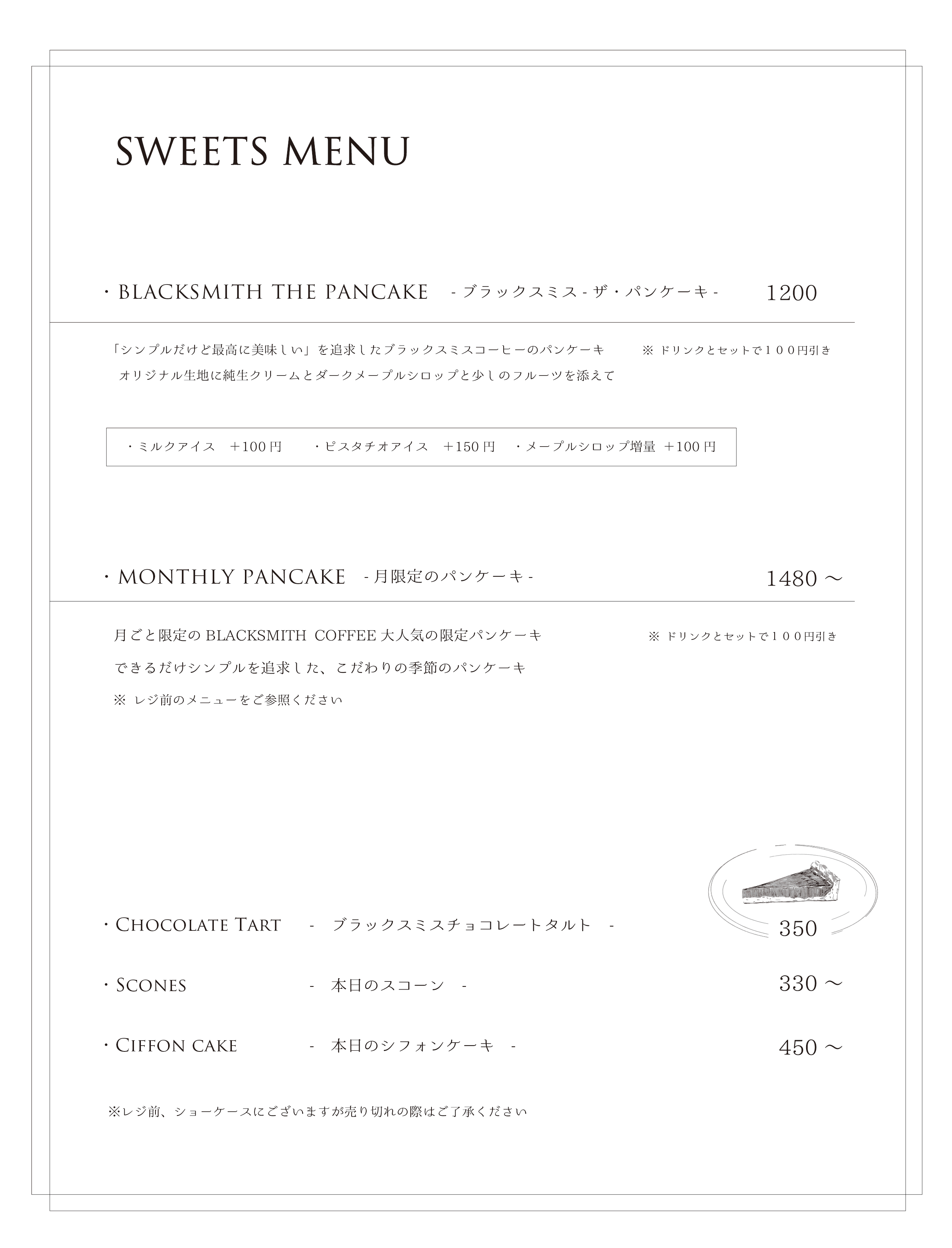 BLACKSMITH.SWEETS.2025.gif