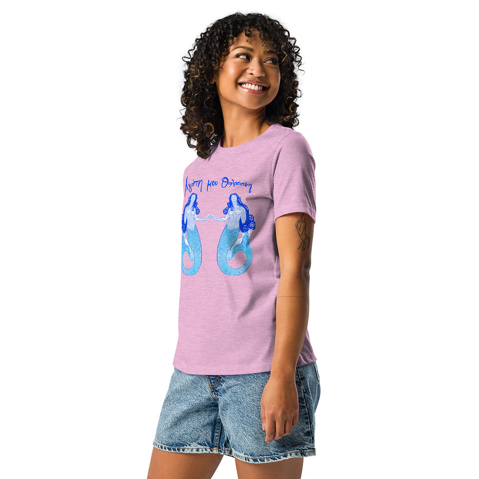 Thumbnail: My Ocean Love (Written in Greek) Women's Relaxed T-Shirt
