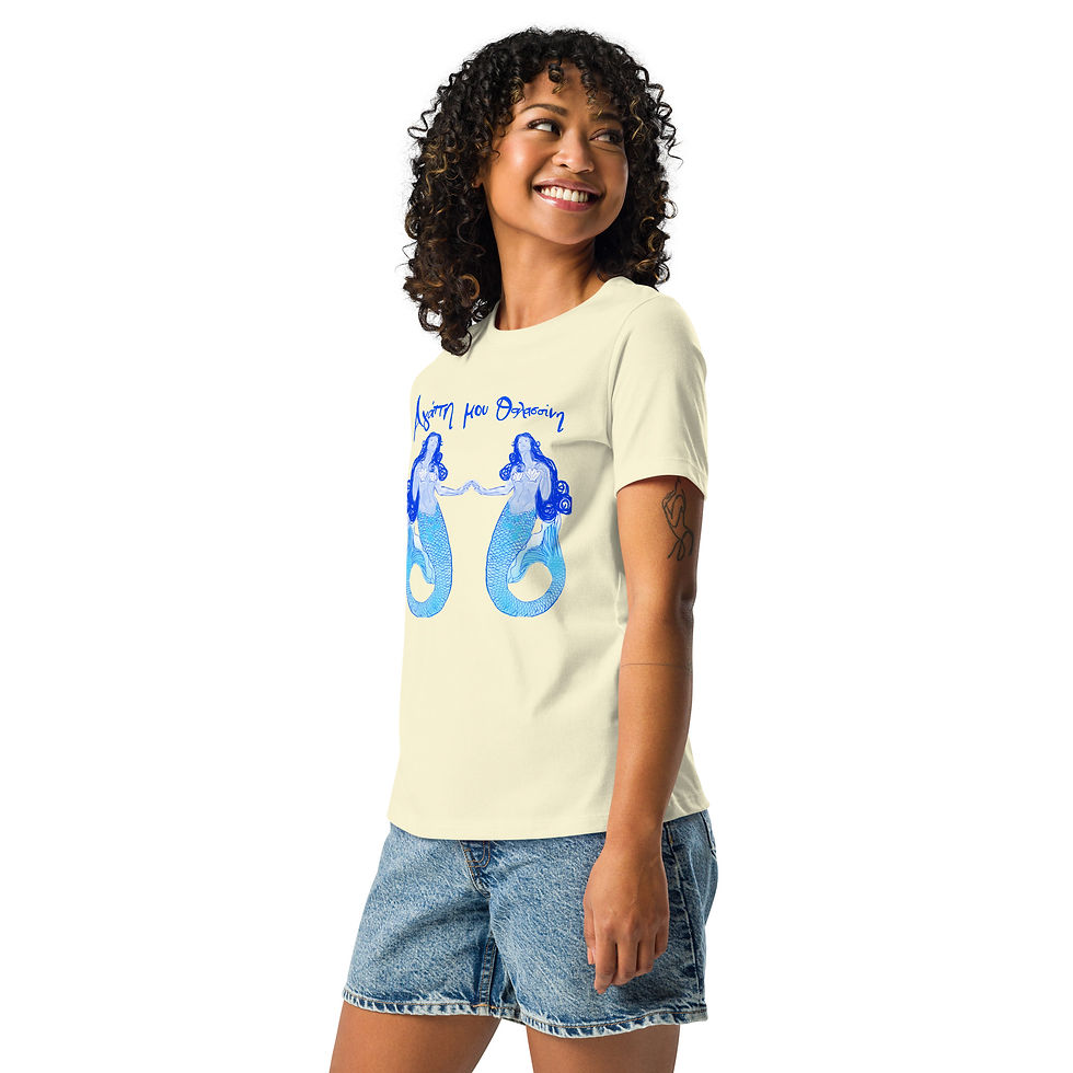 Thumbnail: My Ocean Love (Written in Greek) Women's Relaxed T-Shirt