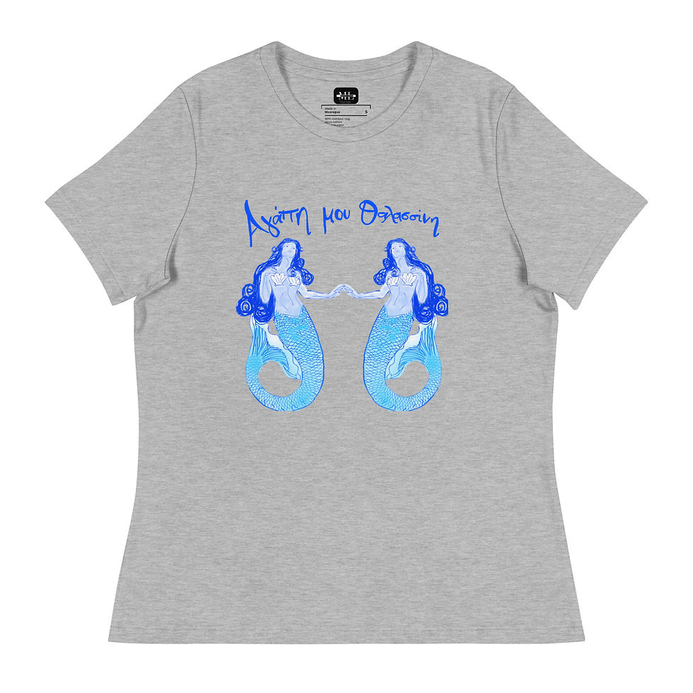 Thumbnail: My Ocean Love (written in Greek) Women's Relaxed T-Shirt