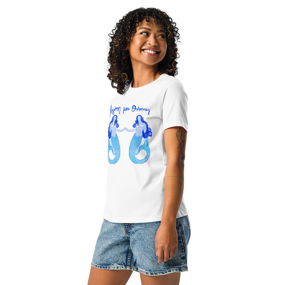 Thumbnail: My Ocean Love (Written in Greek) Women's Relaxed T-Shirt