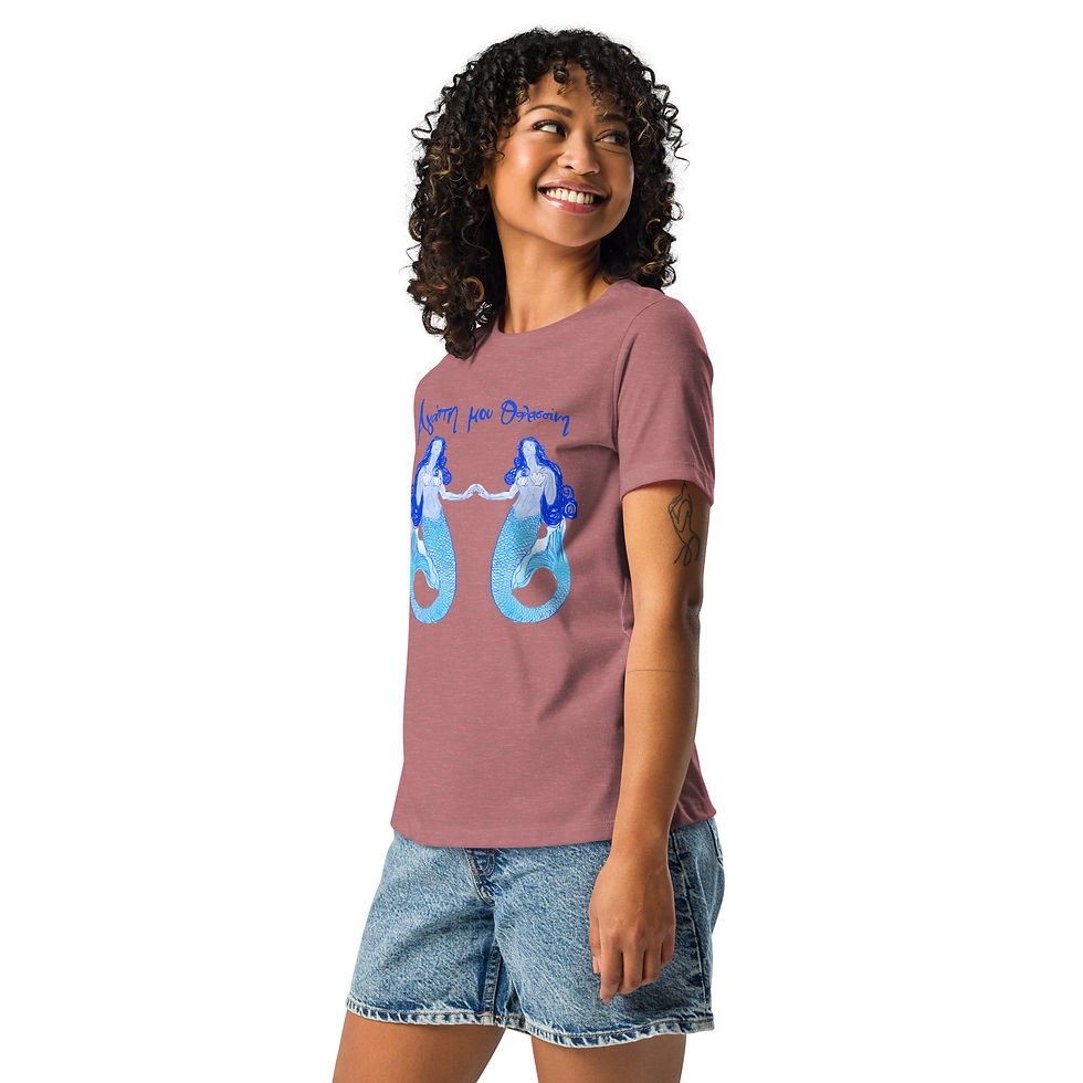 Thumbnail: My Ocean Love (Written in Greek) Women's Relaxed T-Shirt
