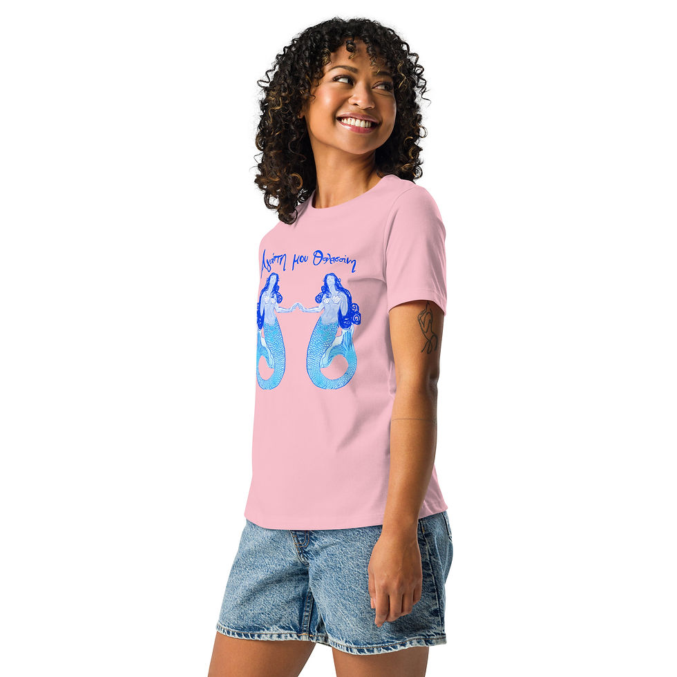 Thumbnail: My Ocean Love (Written in Greek) Women's Relaxed T-Shirt