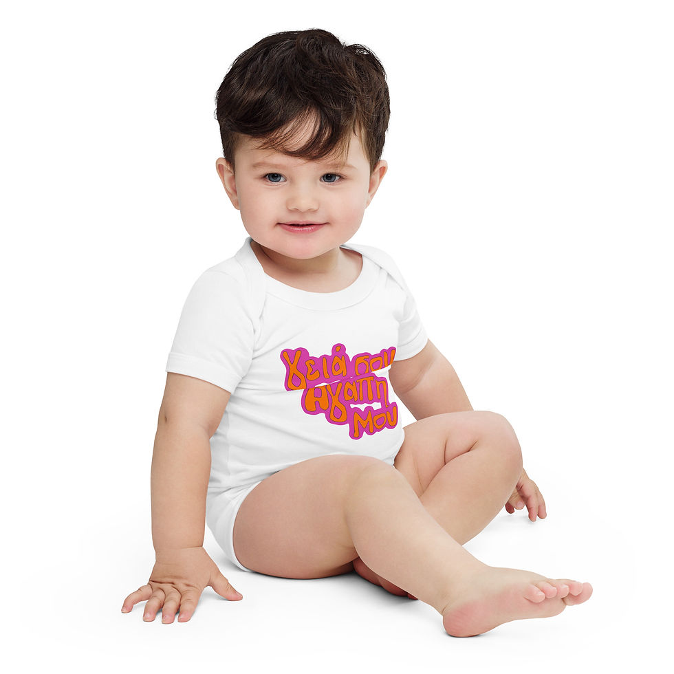 Thumbnail: Baby short sleeve one piece