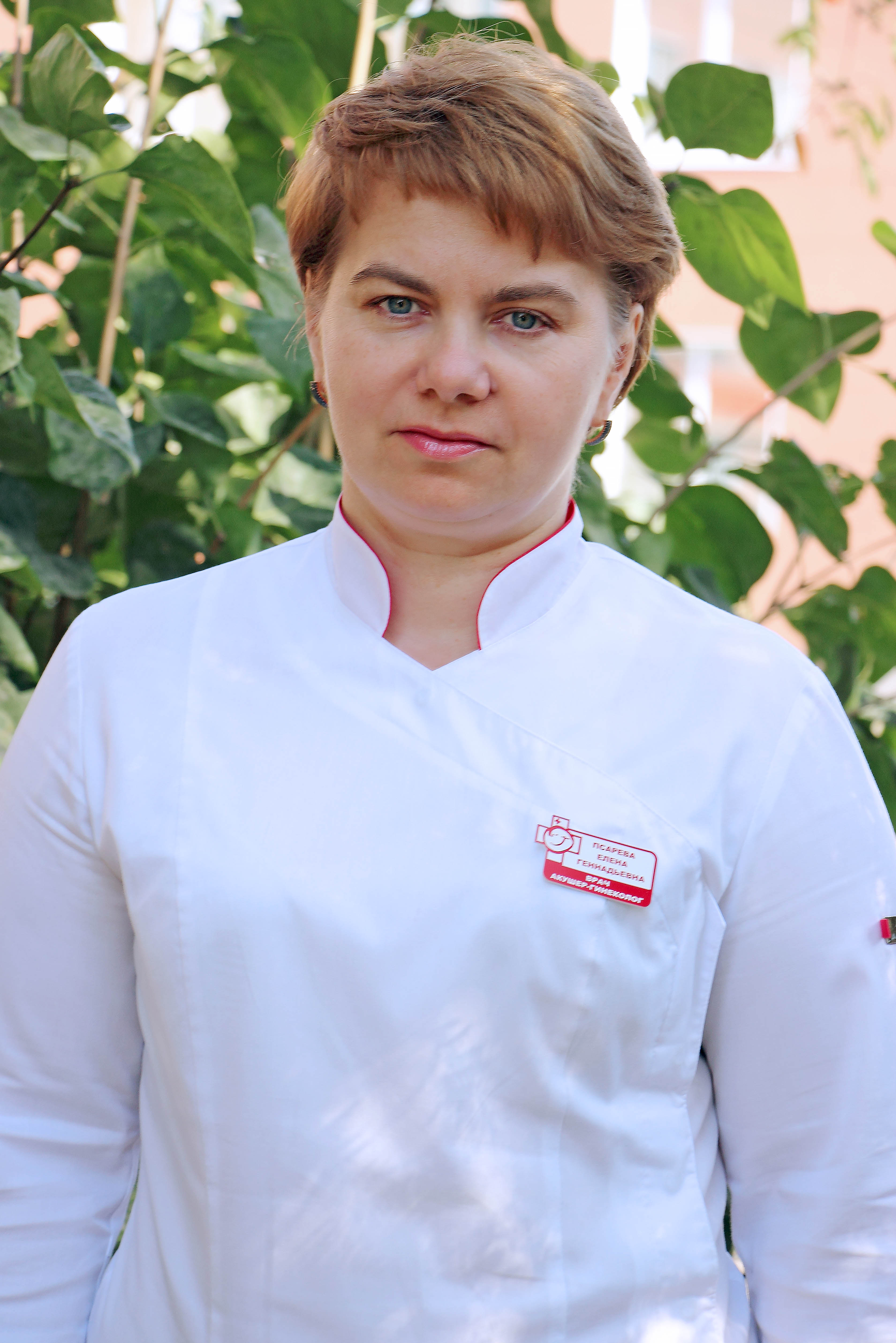 Псарёва Елена Геннадьевна