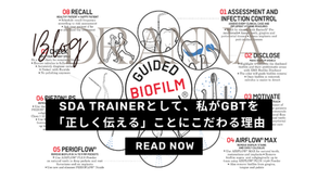 GBTを流行で終わらせたくない。SDA Trainerとして、私が「正しく伝える」ことにこだわる理由|GBT Compass~世界共通の8ステップをSDAトレーナーから学ぶ~Part.2