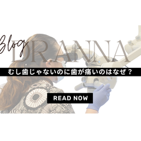むし歯じゃないのに歯が痛いのはなぜ？東大和・立川の歯科医師が原因を解説