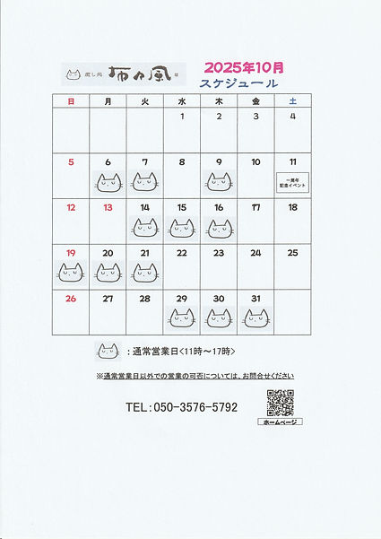 2025_10月.jpg