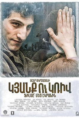 Կյանք ու կռիվ