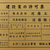 建設業許可を取得しました！