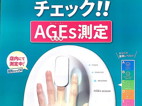 蝦夷の国札幌市　くすし （医療に必要な3つの目を持つフリーランス・認定薬剤師）「若さ指数」の抗糖化を測定するＡＧＥ測定実施　