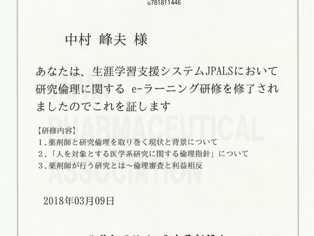 臨床医学・薬学・健康の研究スキル