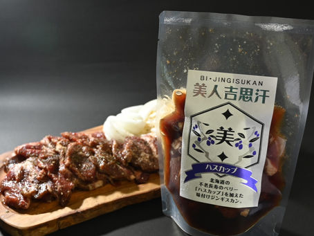 美人吉思汗(ビジンギスカン)発売!