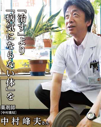 札幌 漢方 薬局 認定薬剤師