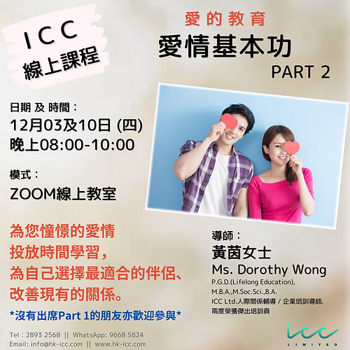 愛的教育 - 單元(6).png