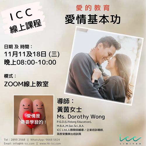 愛的教育 - 單元(5)