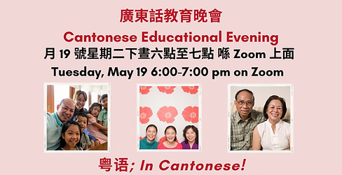 chinese ed evening - newsletter (2).jpg