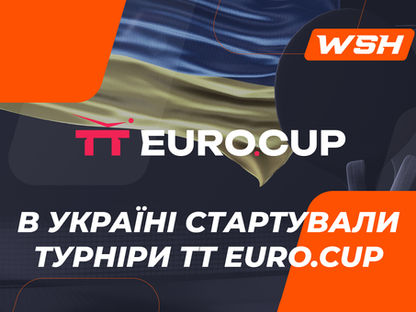 В Україні стартували турніри TT EURO.CUP