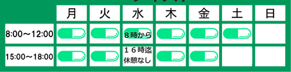 開店時間前原店 時間なし_edited.png