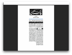 Pakistan