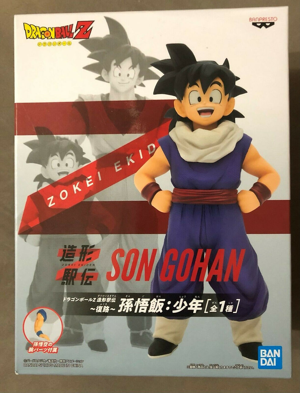 Miniature : BANPRESTO - Dragon Ball - Zoukei Ekiden Fukuro Goku & Gohan