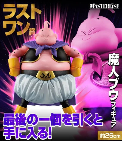 Miniature : Dragon ball - ichiban kuji VS Omnibus Ultra Majin Buu (Last One)