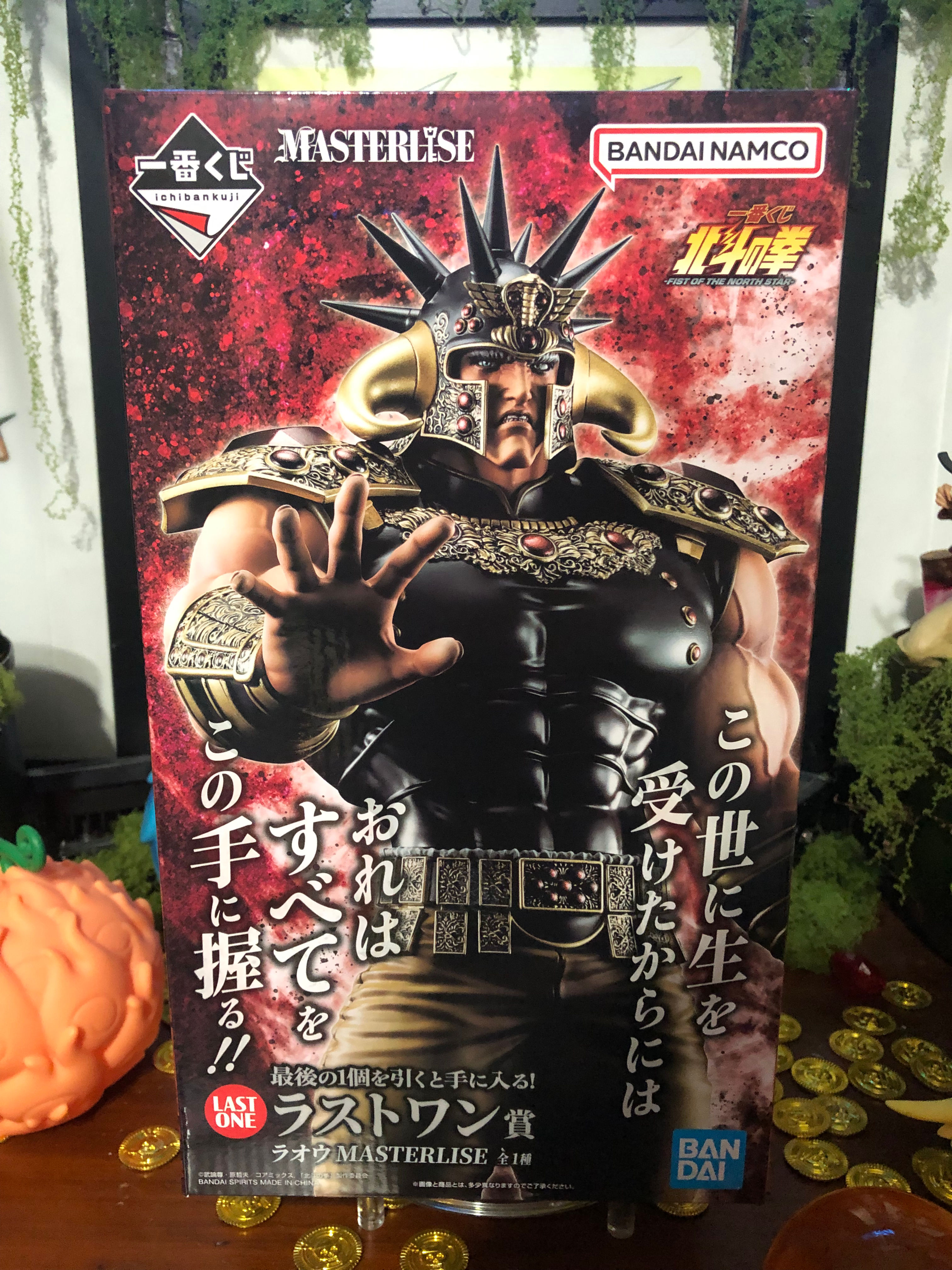 Hokuto No Ken -  Ichiban Kuji HnK Raoh (Last one)