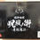 Miniature : BANPRESTO - Jujutsu Kaisen - Juhai no Jutsu Itadori Yuji