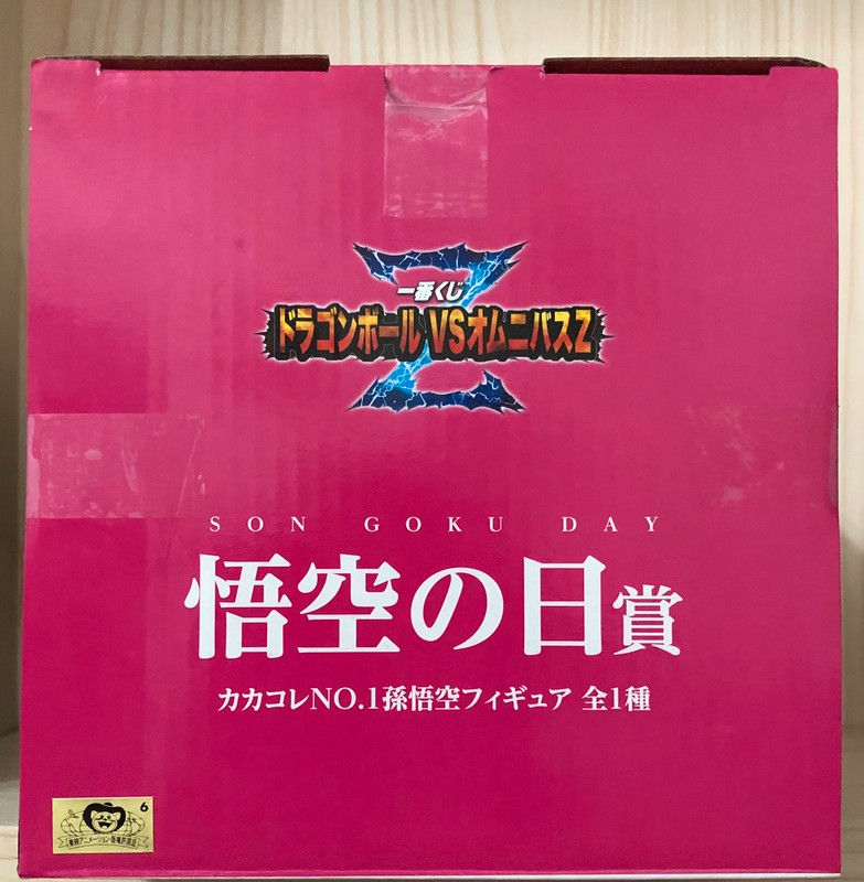 Miniature : BANDAI - Dragon Ball - Ichiban Kuji VS Omnibus Z Goku Day (5.9)