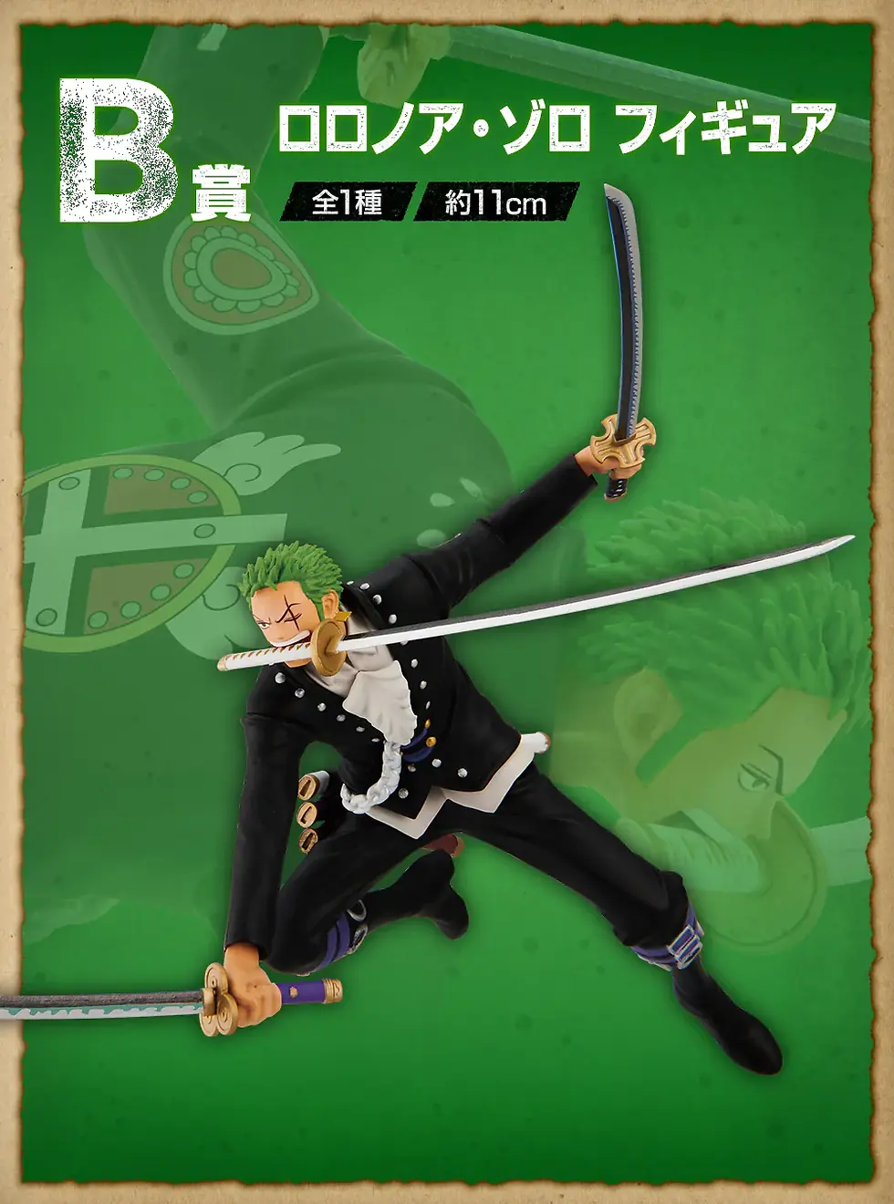 Miniature : One Piece - ichiban kuji RED Movie More Beat Zoro (prize B)