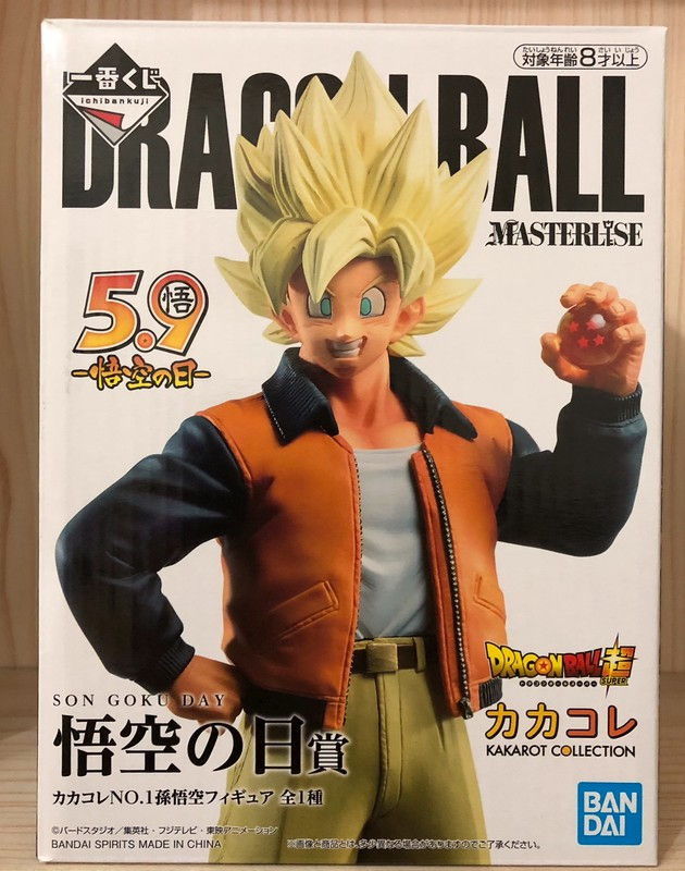 BANDAI - Dragon Ball - Ichiban Kuji VS Omnibus Z Goku Day (5.9)