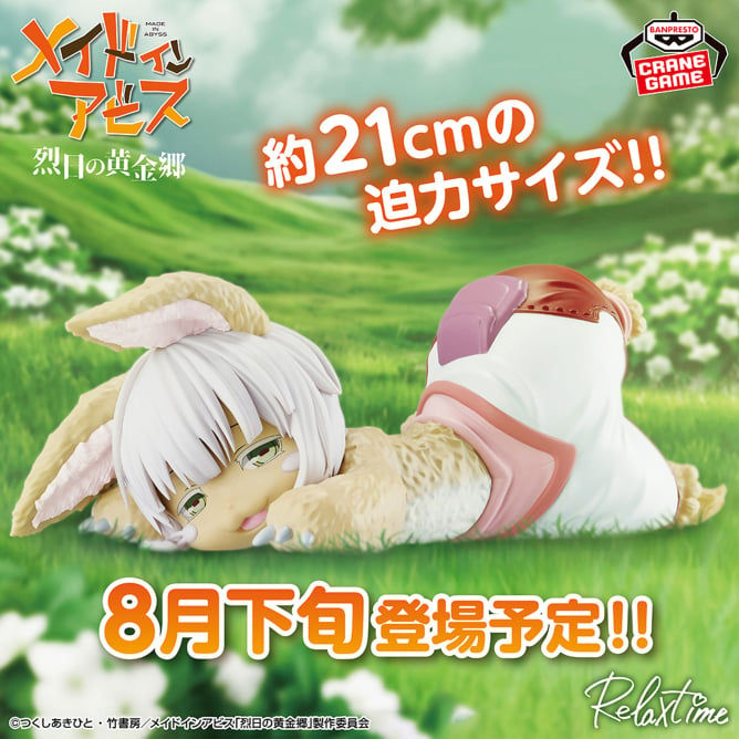 Made in Abyss - Relax Time Nanachi