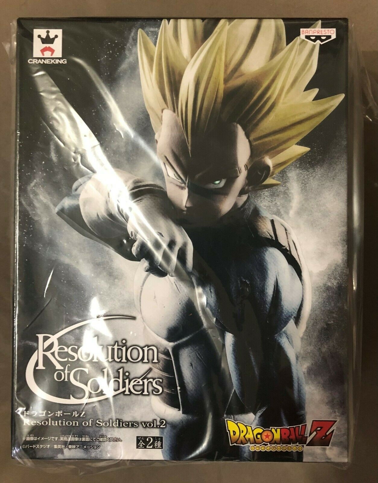 BANPRESTO - Dragon Ball - Resolution of Soldiers vol.2 Végéta
