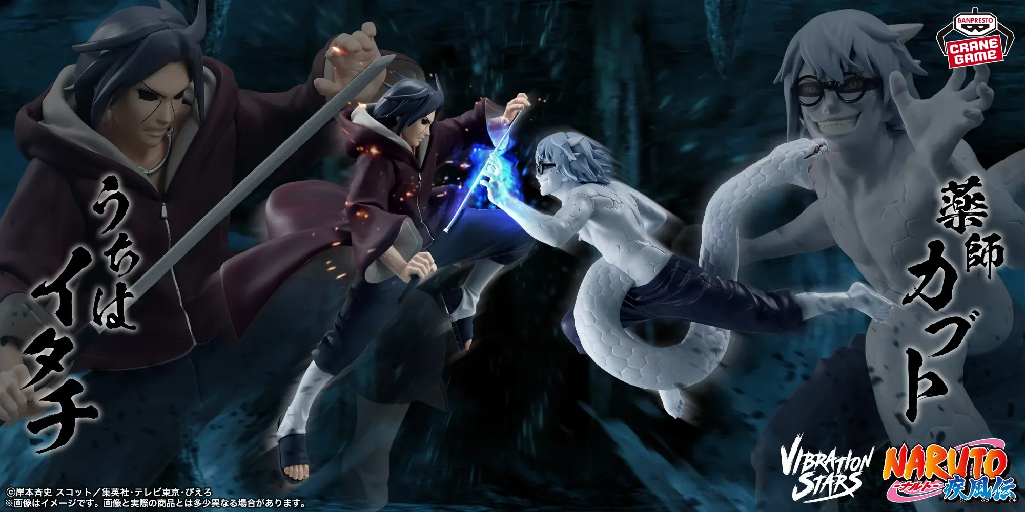 Naruto - Vibration Stars Itachi Uchiwa (edo tensei) vs Kabuto Yakushi