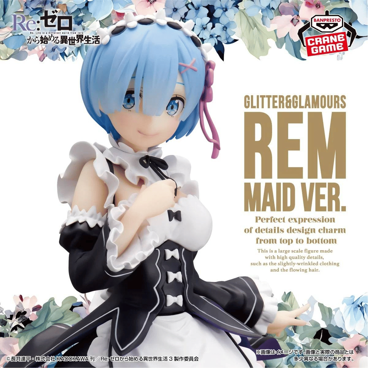 (⏰Late item) Banpresto - Glitter & Glamours Rem Maid ver.
