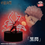 Miniature : Jujutsu Kaisen - Lampe d'ambiance Itadori Yuji Black Flash